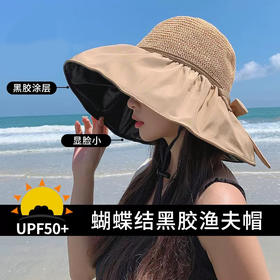 【夏日防晒】予淑蝴蝶结镂空黑胶防晒帽 黑胶涂层UPF50+/有效阻隔紫外线99% 空顶透气，适用于任何发型女生 便携收纳：特殊记忆帽材质，轻巧便携，不占空间