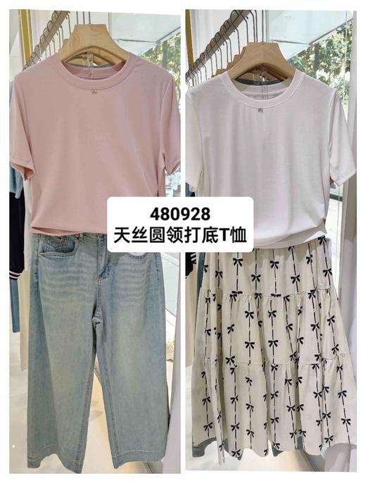 480928天丝圆领T恤，内穿外搭均可 商品图0