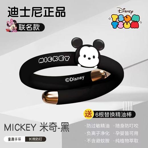迪士尼正版防蚊手环儿童宝宝神器成人户外驱蚊精油随身蚊虫手链 商品图9