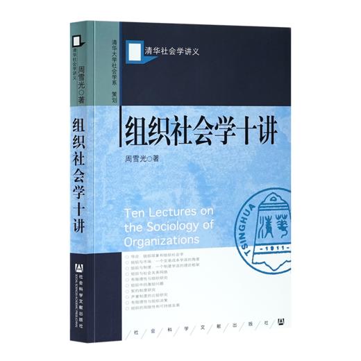 周雪光作品（2本） 商品图2