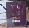【2022年 550ml摘要诗经  】2022年生产  53度摘要酒（五经-诗经）550ml1*4   整箱4瓶    摘要酱香型白酒 酒厂直营 商品缩略图3