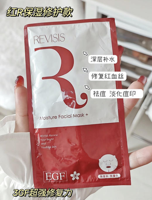 REVISIS面膜 水煮蛋式皮肤 商品图1