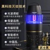 【超模君亲测好用 两台立减20元】格林盈璐灭蚊灯神器蚊子克星家用室内孕妇婴儿吸入式诱电除捕虫子 商品缩略图6