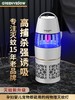 【超模君亲测好用 两台立减20元】格林盈璐灭蚊灯神器蚊子克星家用室内孕妇婴儿吸入式诱电除捕虫子 商品缩略图0