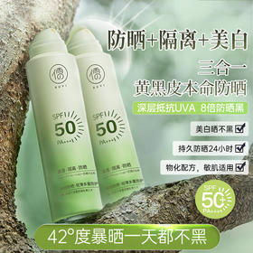 儒意美萃防晒喷雾150ml 美白防晒喷雾清爽不油腻防水防汗  | 儒意官方商城