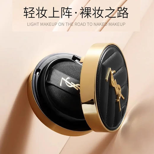 圣罗兰明彩轻垫粉底液B10  12g 商品图1