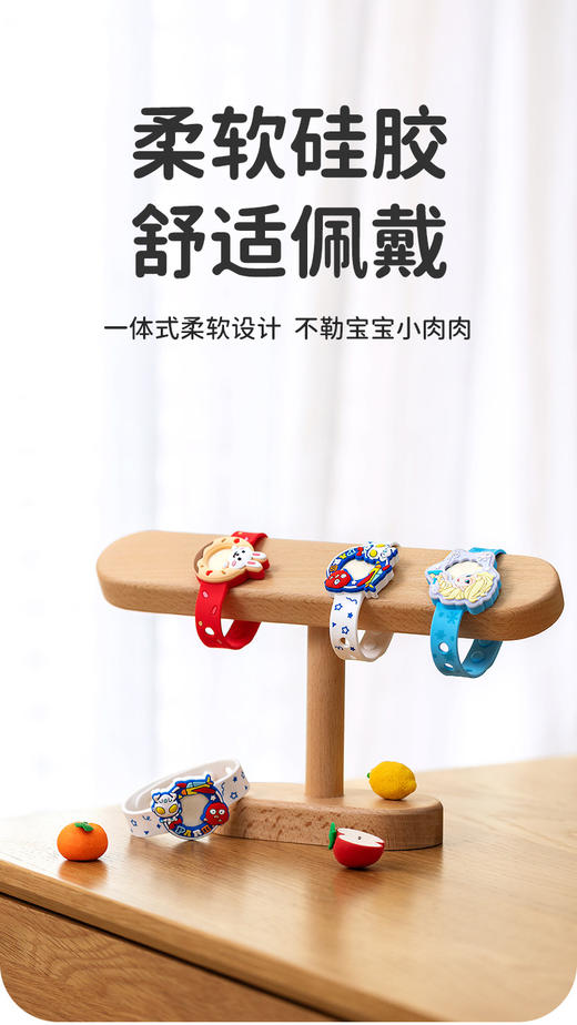 夏季防蚊安睡好物系列：孕婴可用安筌电蚊香液无味无烟、插电式家用驱蚊器   宝宝儿童婴儿驱蚊防叮咬户外家用喷雾 ，0香精0酒精强效驱蚊！IP联名婴儿宝宝户外驱蚊手环 手表圈装饰 驱蚊抑菌长效放心 商品图12