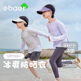 ebaer儿童短袖T恤运动速干衣2024夏季新款男童女童防晒凉感上衣潮