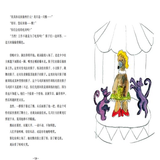 如果你是真的:逃跑熊的故事   我的植物朋友   四年级正版现货速发|名师推荐|小学生课外阅读4年级儿童课外读物 商品图6