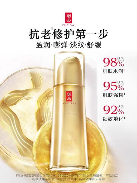 羽西鎏金水150ml 商品图0