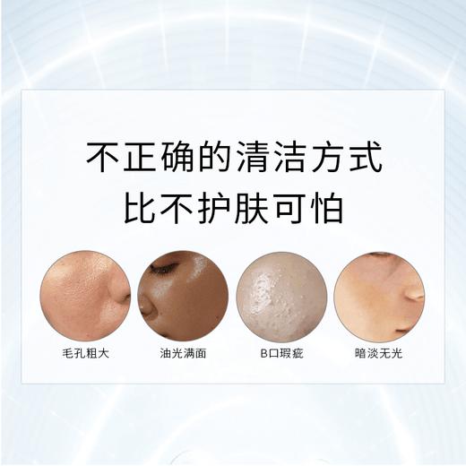 【休休专属】碧泉之谜 柔润细腻绵密泡沫氨基酸净透舒缓洁面慕斯 商品图1