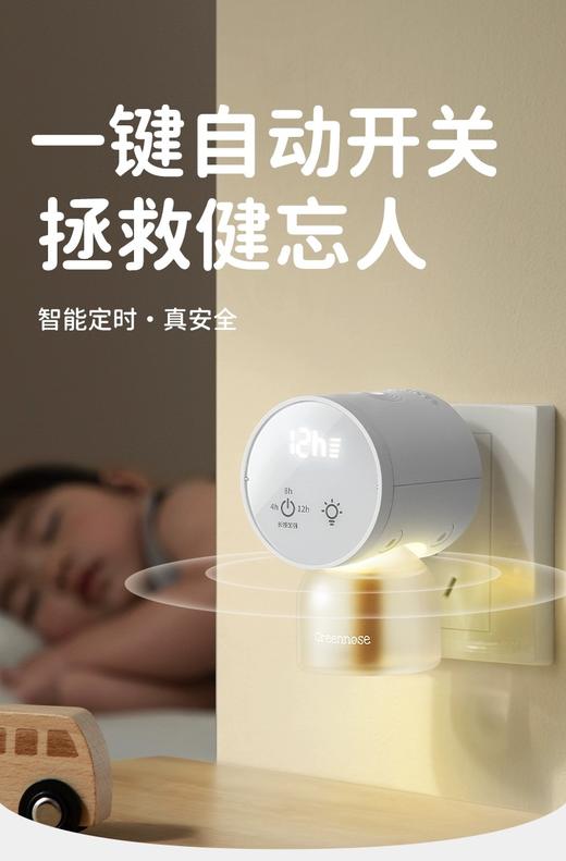 夏季防蚊安睡好物系列：孕婴可用安筌电蚊香液无味无烟、插电式家用驱蚊器   宝宝儿童婴儿驱蚊防叮咬户外家用喷雾 ，0香精0酒精强效驱蚊！IP联名婴儿宝宝户外驱蚊手环 手表圈装饰 驱蚊抑菌长效放心 商品图4