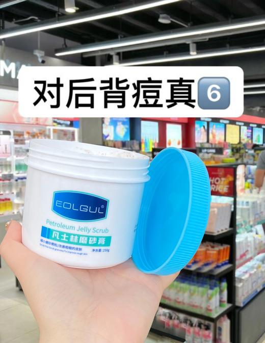 EOLGUL冰淇淋香氛磨砂膏 商品图1