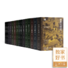 威尔·杜兰特《世界文明史》（11卷15册） 商品缩略图0