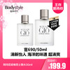 【5.19王炸割肉价】阿玛尼寄情男士香水30ml 商品缩略图0