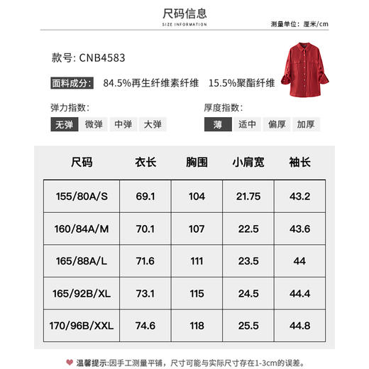 【商场同款】CNB4583 “ 假日红衬衫 ” 松弛感廓形衬衫 夏天穿着不会感到闷热，廓形宽松，上身飒美飘逸，遮阳好穿，舒适包容 商品图9