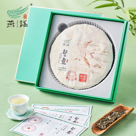 2024燕语有机营盘古树春饼礼盒装349g(生普）