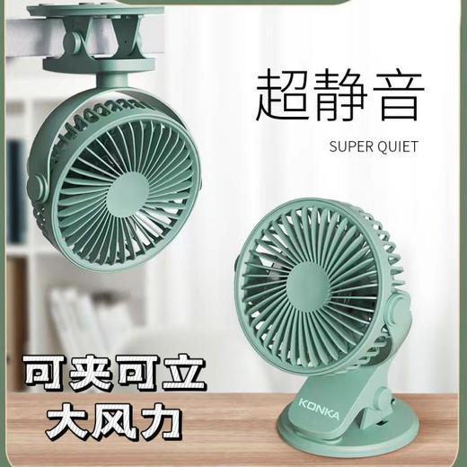 「挂立两用！静音设计」康佳小风扇 桌面插电款办公室桌子宿舍礼品生活电器2024新款学生台式小礼品 商品图1