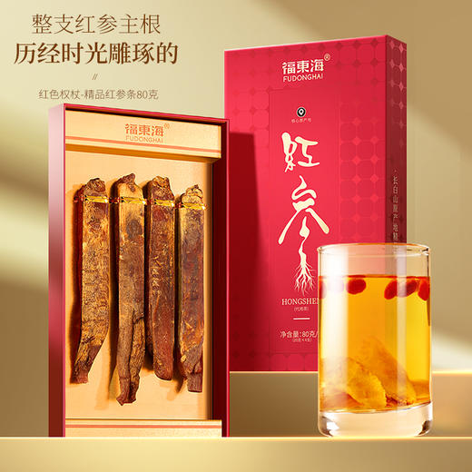 福东海 人参 红参整枝80g 吉林长白山 可切红参片含片 女性养生滋补营养品 送长辈送礼佳品 20g*4支 商品图1