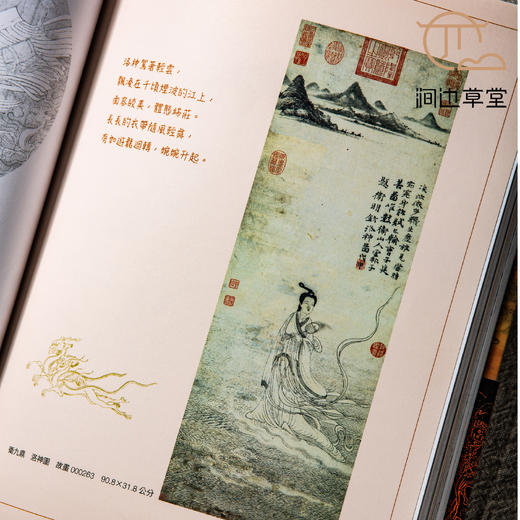 【绝版好书】台北故宫新书《绘画里的神鬼传奇》16开159页，2022年初版 商品图6