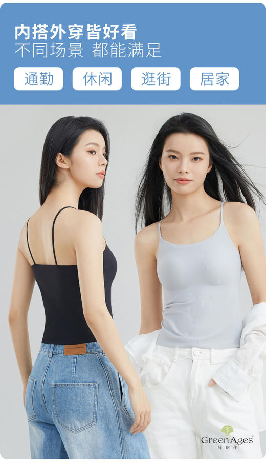 绿时代吊带背心 商品图0