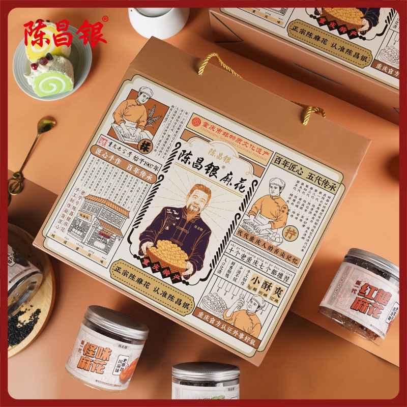 陈昌银【八八礼盒】重庆特产伴手礼新口味麻花礼盒
