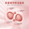 【休休专属】碧泉之谜 玫瑰粉胶次抛A醇抗皱紧致焕亮养护精华胶囊 商品缩略图1