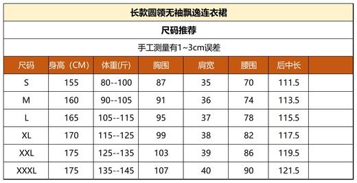 9c 千年情话—梁祝绣花无袖连衣裙黄白游色LZ3S19 商品图13