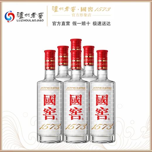 【泸州老窖形象店】38度国窖1573经典装  500ml*6 整箱 浓香型白酒 商品图8