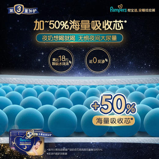 【一般贸易】美国 帮宝适（pampers）安睡拉拉裤L28/XL26/XL7/XXL24码裤型纸尿裤 五重夜用加护 商品图4