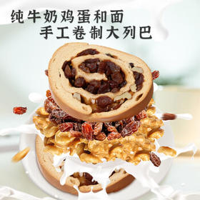 雅觅黑麦果仁大列巴500g早餐面包粗粮扛饿代餐纯牛奶和面【源头直发】