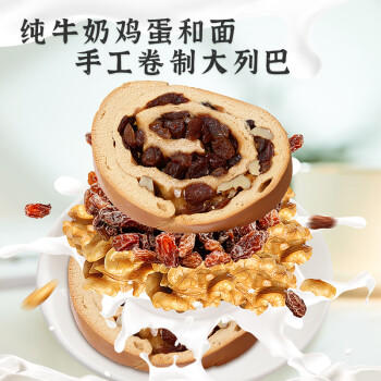 雅觅黑麦果仁大列巴500g早餐面包粗粮扛饿代餐纯牛奶和面【源头直发】 商品图0