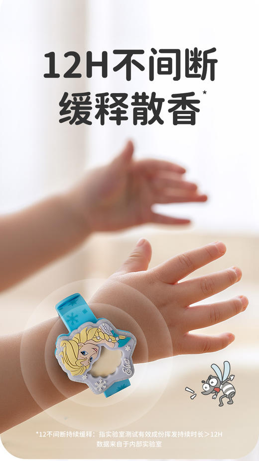 夏季防蚊安睡好物系列：孕婴可用安筌电蚊香液无味无烟、插电式家用驱蚊器   宝宝儿童婴儿驱蚊防叮咬户外家用喷雾 ，0香精0酒精强效驱蚊！IP联名婴儿宝宝户外驱蚊手环 手表圈装饰 驱蚊抑菌长效放心 商品图14