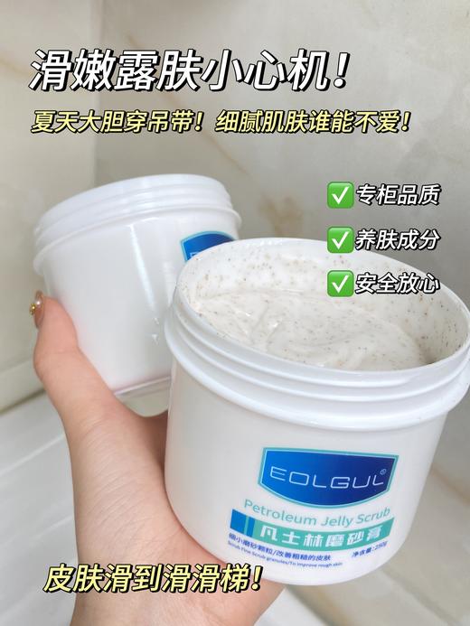 EOLGUL冰淇淋香氛磨砂膏 商品图4