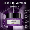 瑷科缦多维紧致臻颜日霜 30g（紫磐面霜） 商品缩略图0