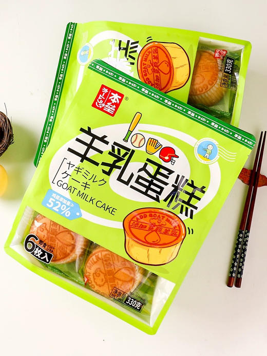 330g本垒羊乳蛋糕 商品图3