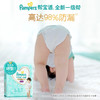 【一般贸易】美国 帮宝适一级帮 纸尿裤NB码 S码 M码 L码 XL码 XXL码婴儿超薄透气尿不湿 拉拉裤 商品缩略图7