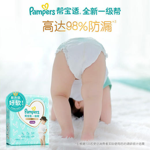 【一般贸易】美国 帮宝适一级帮 纸尿裤NB码 S码 M码 L码 XL码 XXL码婴儿超薄透气尿不湿 拉拉裤 商品图7