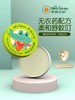恩姆花园儿童魔法蚊虫叮咬舒缓膏  5分钟痒感骤减80% 舒缓叮包直击源头  不含ji素不含重金属，无薄荷脑类刺激成分 、添加莼天ran 植物成分果油 、成分温和，1月龄婴y儿、yun妈妈也能放心使用 商品缩略图7