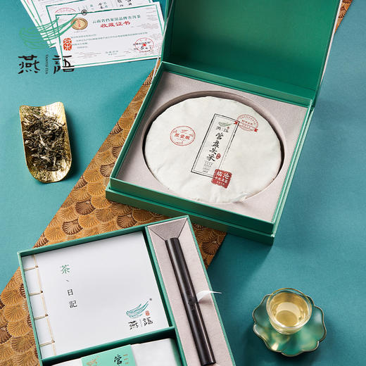 2024燕语有机营盘头采古树春饼礼盒装349g(生普） 商品图5