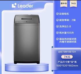 海尔智家Leader小型除螨波轮洗衣机7kg大容量家用全自动租房M10