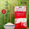 【黔江帮扶产品】农掌柜 马喇湖贡米9kg 商品缩略图0