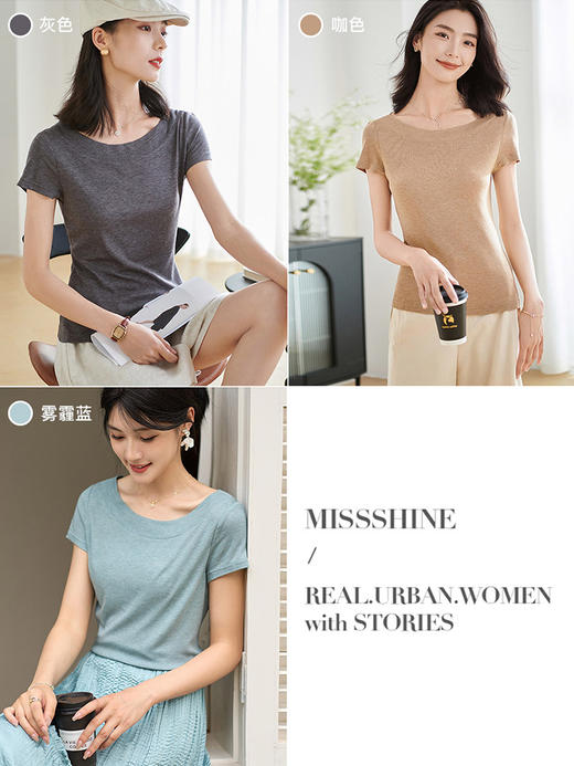 米思阳【天丝桑蚕丝纯色上衣】2026夏季显瘦百搭弹力上衣一字领T恤1427 商品图3