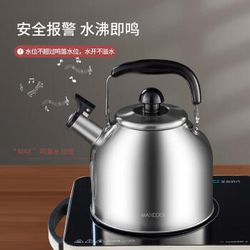 美厨（MAXCOOK）304不锈钢烧水壶响水壶 4L加厚日式鸣音 煤气电磁炉通用 MCH287 商品图6