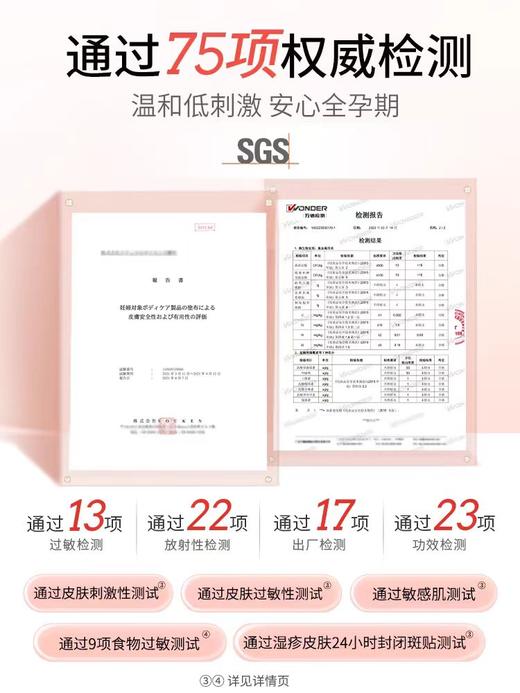 mamakids妊娠期防妊娠纹霜孕妇专用防妊娠纹油身体乳 商品图3