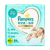 【一般贸易】美国 帮宝适一级帮 纸尿裤NB码 S码 M码 L码 XL码 XXL码婴儿超薄透气尿不湿 拉拉裤 商品缩略图1