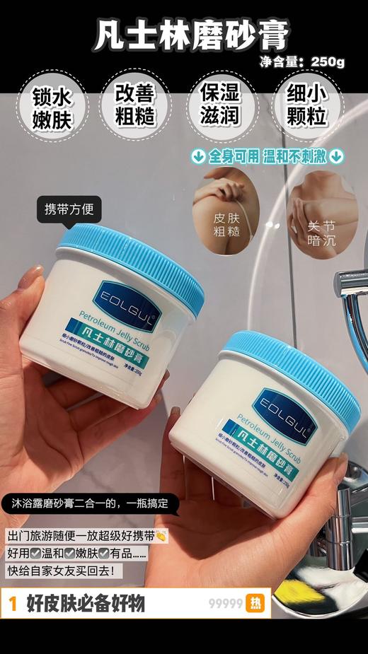 EOLGUL冰淇淋香氛磨砂膏 商品图12