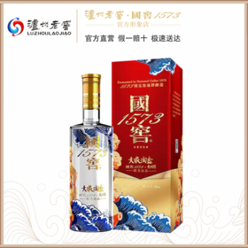 【泸州老窖官方形象店】52度 国窖1573艺术新春酒（大浪淘金方力钧版）500ml