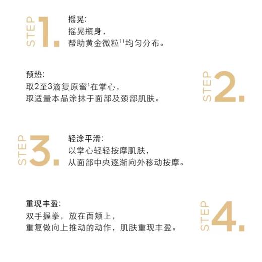 1楼娇兰娇兰帝皇蜂姿复原蜜50ml 【26年爆款】 商品图1