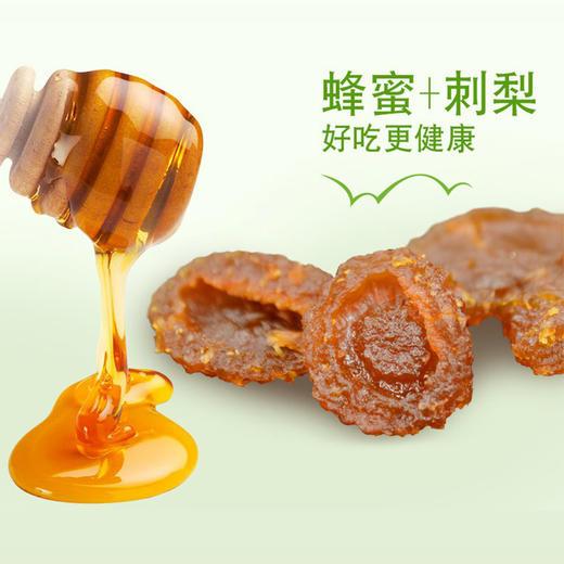 【蜂蜜刺梨干】无防腐 无色素 无脂肪 商品图7